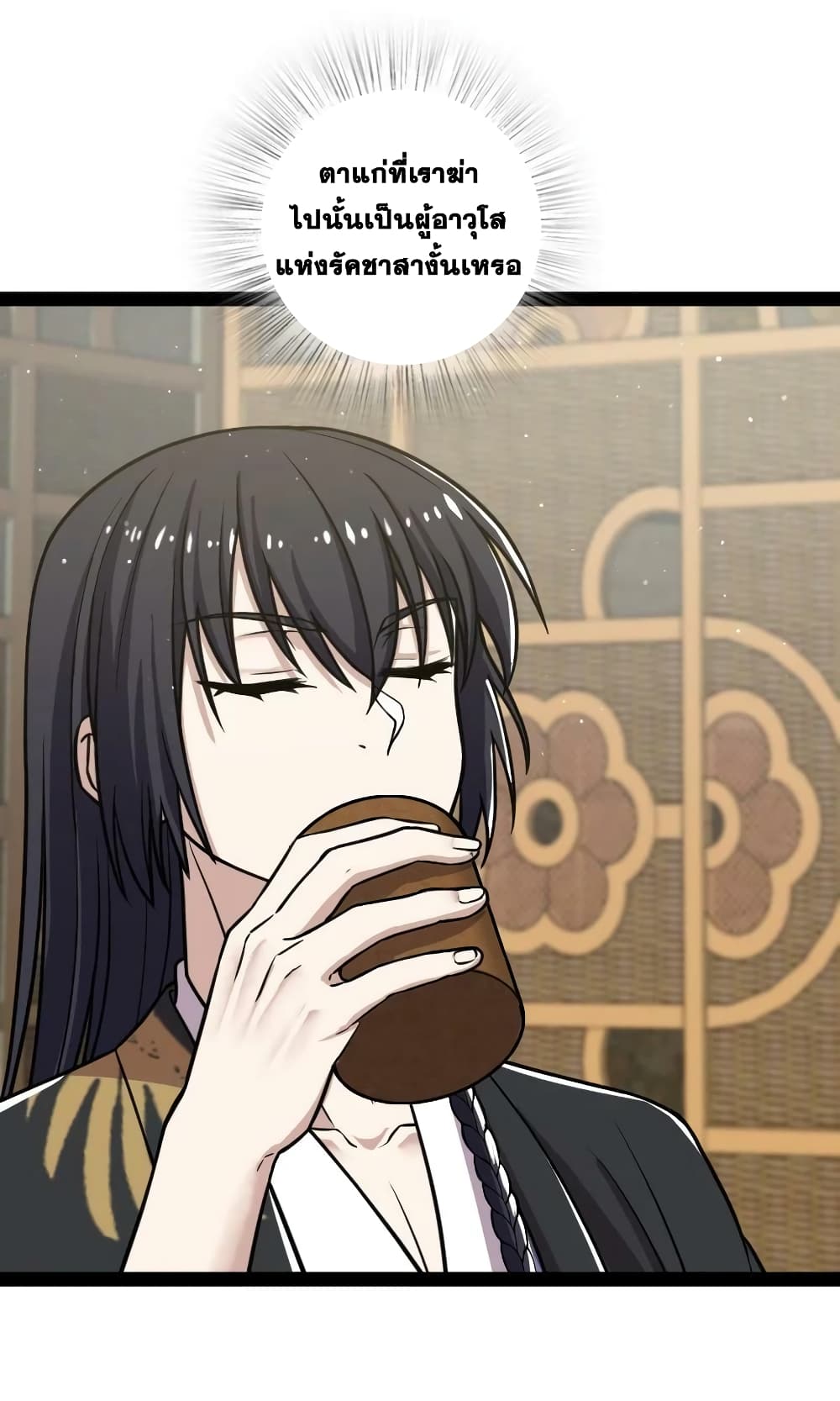 The Martial Emperor’s Life After Seclusion ตอนที่ 196 (23)